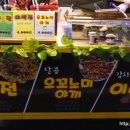 오육전
