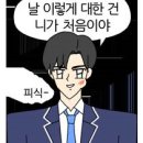 논스