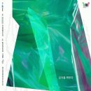 2024 여수에코국제음악제 이미지