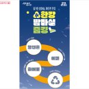 여름밤, 한강에서 '줍깅'하고 에코마일리지도 줍줍! 이미지