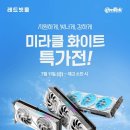 미라클몰