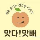맛다맛