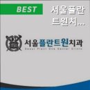 원치과의원 이미지