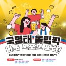 안양올림픽태권도장 네이버블로그