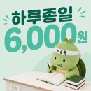 안산 카공족올데이 스터디카페 후기, 하루 종일 있기 좋은 가성비 공부공간
