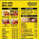 치킨플러스포천소흘점 네이버블로그
