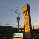 완수고기 대연점 | 부산 대연동 맛집 : '완수고기 대연점', 육즙 가득한 삼겹살에 반하고 온 후기