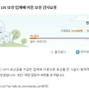 부실 공기업 LH, 보상 업체에 이중 보상 감사요청 아고라 주소입니다.(많이 동참 바랍니다.) 이미지