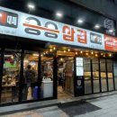 승승삼겹냉정점 이미지