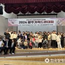 양주시 장애인종합복지관 강당 | 양주시장애인종합복지관, 드론으로 가족 화합 이끌다…&#39;제6회 가족드론대회&#39; 성료