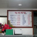 명신식당 이미지
