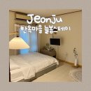 (주)대성제2주유소 화장실 | 아이랑 전주 한옥마을 숙박 늘봄스테이 독채 전주방