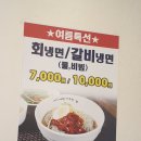 대구탕 찜 해물갈비찜 이미지