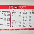 용궁해장국