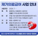 의료법인양지의료재단양지요양병원 이미지