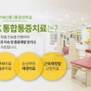 연세신통마취통증의학과의원 이미지