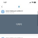 지에스이십오