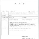 효성테크 태양광발전소 이미지