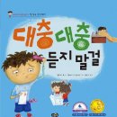 바른습관