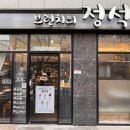 브런치의정석 | 논산 브런치 맛집 브런치의정석, 감성부터 맛까지 완벽했던 후기