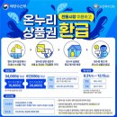온누리미디어
