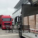 윤스컴퍼니 - 수성구 | 윤스컴퍼니