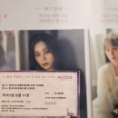 뮤지컬 &lt;카르밀라&gt;