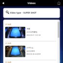 슈퍼당구클럽 이미지