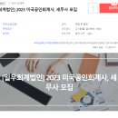 법인일우