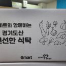 참사랑푸드 경인매일