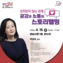 공감과소통
