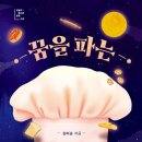 꿈의 제과점 이미지