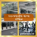 수성아트복싱클럽 범어점 이미지