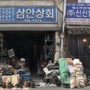 영등포기계공구상가 이미지