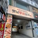 씨유서구대영로점 | |부산 서구 옛날무쇠삼겹 서대신점| 부산 삼겹살 맛집 솔직 후기