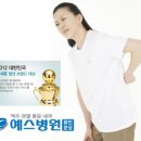 예스병원 이미지