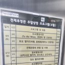 거제시청스마트도서관 | 인천 선학별빛도서관 천체관찰 후기｜아이랑 가볍게 다녀오기 좋은 곳