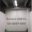 가든파이브(툴) 이미지