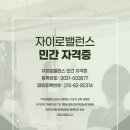 (주)자이로 이미지