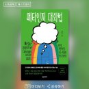 메타셀러