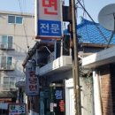 원조칡냉면 - 안산시 상록구 샘골로 172 | 원조칡냉면