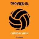 503사진 전시회 | 일산만화학원 애니포스 | 하이큐!! 애니메이션 10주년 전시회 개최!