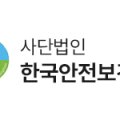 한국안전보건협회울산지회 이미지