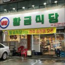 황금식당 - 광주시 | 황금식당