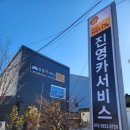 진영카서비스 이미지