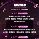 성원카서비스 | 진해군항제 주차위치 / 행사장정보 / 03.29 후기 / 체리블라썸뮤직페스티벌 / 체블뮤 행사정보 / 라인업...