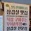 이씨정육점 이미지