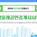 제이파크공인중개사사무소 이미지