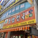 김밥천국서신 이미지