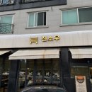 진소우